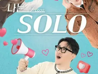 [官方]“雖然我們已經警告過你了...”，《I’m SOLO》因涉嫌性侵被捕演員而道歉，並表示“我們會盡可能地進行編輯”