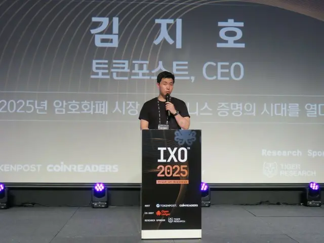 Web 3.0 實戰投資大會「IX0 第三季」在首爾開幕
