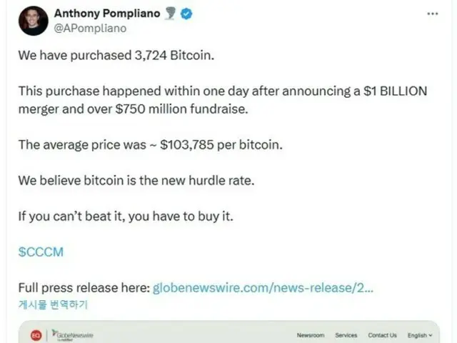 Anthony Pompliano 的 Pro Cap 完成首次 BTC 購買…已購買 3,724 個單位