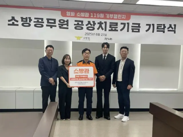 映画「消防士 2001年、闘いの真実」クァク・キョンテク監督＆チュウォン、“119ウォンチャレンジ”の寄付金を消防庁に伝達01