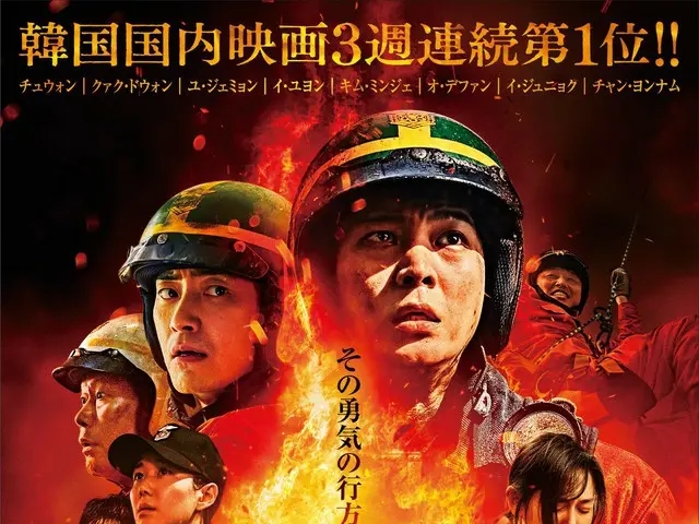 電影《消防員2001：戰鬥的真相》收錄了飾演新人消防員的周元和導演郭京澤的影像留言、訪談和幕後花絮！