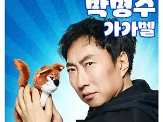 才子樸明洙將為電影《藍色小精靈》配音…「永遠的韓國格格巫」時隔12年回歸