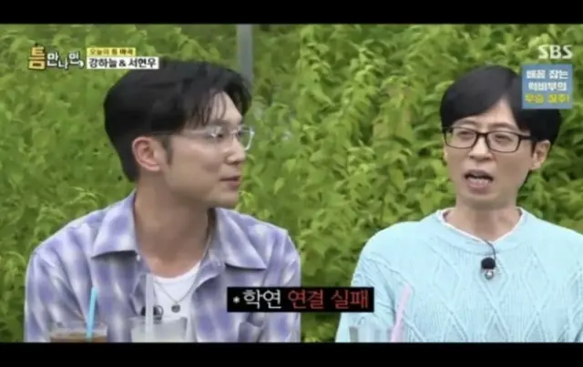 ユ・ジェソク、俳優ユ・ヨンソクノートパソコンドラマ出演に厳しい忠告？…「コネでたくさんやってるね」＝「暇さえあれば」