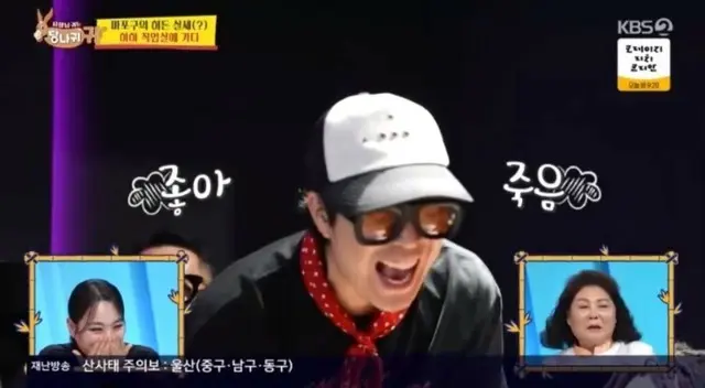 「社長の耳はロバ耳」…ハハ、チョン・ジソンのレゲエラップに「鳥肌」3