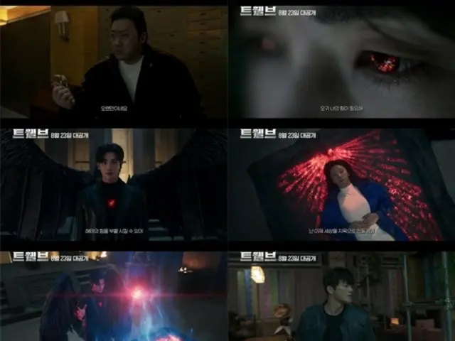 マ・ドンソク、「Twelve」で世界を救うか…パク・ヒョンシクと本格的な大激突