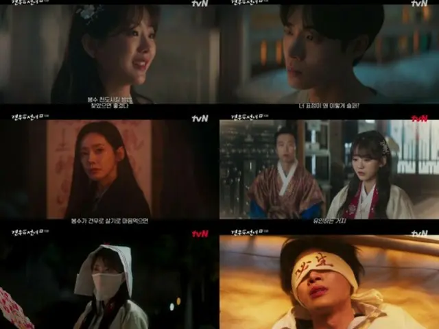 <韓劇 NOW>《巫女與彥星》第10集：秋英宇被惡靈附身，失去理智=收視率4.4%，劇情概要及劇透