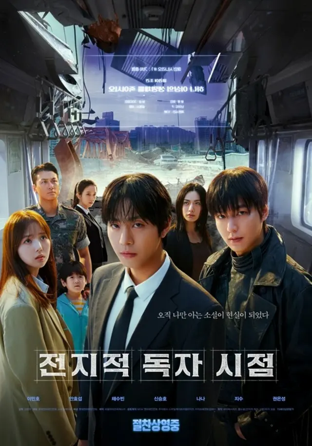 【公式】アン・ヒョソプ＆イ・ミンホ「全知的な読者の視点から」、5日目の1位…「神と一緒に1」と「破墓」の台湾オープニングスコアを破った