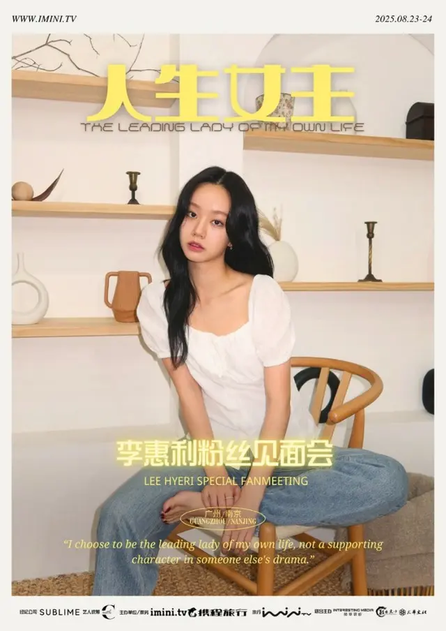 ヘリ（Girl's Day）が中国で単独ファンミーティングを開催する。