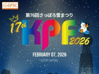 「第76屆札幌冰雪節 第17屆KPF（K-POP FESTIVAL）2026」 首屆「札幌冰雪節 KPF
 「新秀挑戰盃」的投票已經決定...投票將於今天（8 月 20 日星期三）開始！
