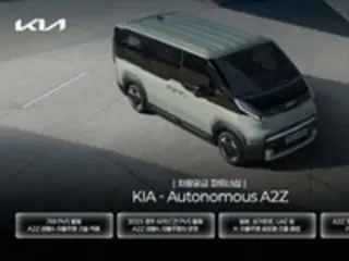 韓國在APEC峰會上推出10輛L4級自動駕駛汽車