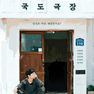 Somewhere in Between