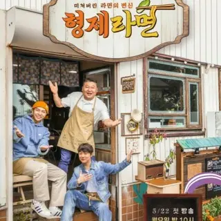 Ramyun Brothers in Japan