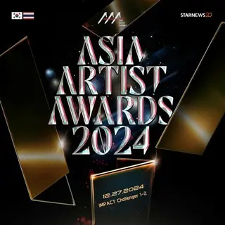 ASIA ARTIST AWARDS 2024