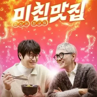 Crazy Restaurant: A Gourmet Friend's Restaurant