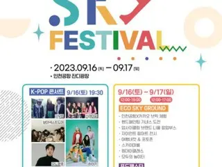 “東方神起”允浩等人亮相，9月在仁川機場舉辦“2023 SKY FESTIVAL”！