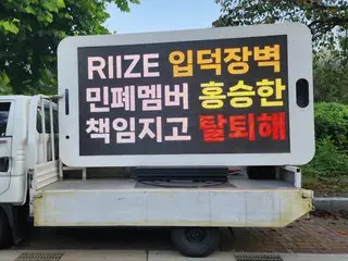 要求胜韓退出《RIIZE》的歌曲在SM Entertainment大樓前示威