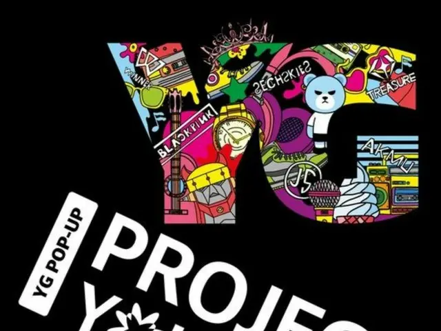 YG娛樂公司將在慶北/慶山市舉辦快閃活動“PROJECT YOURSIDE”，以消除文化差異！ ……“BLACKPINK”服裝也一併展出