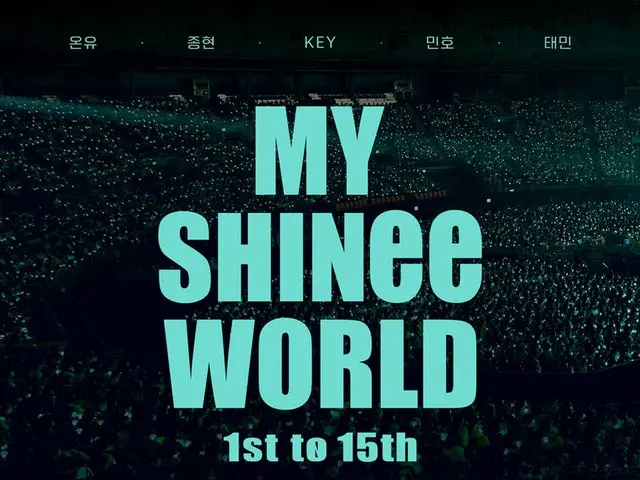 《閃耀的SHINee》15週年紀念電影《MY SHINee WORLD》中的回憶…公開劇照