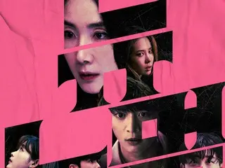 崔智友、SHINee珉豪主演的電影《新常態》首張預告海報公開
