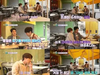 Jaejung 和“SEVENTEEN”Dino 對演員 Kanghee 的照片反應困難......“神燈”