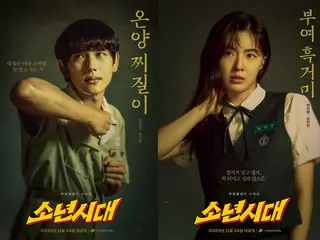 新劇《少年時代》公開林時完、李善彬、李兆、姜惠媛的4號人物海報