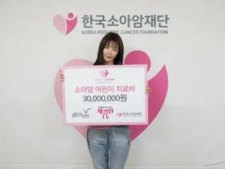 演員蔡靜安捐贈3000萬韓元給兒童癌症財團（約328萬日圓）