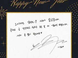 2PM俊昊為粉絲親筆寫下新年祝福