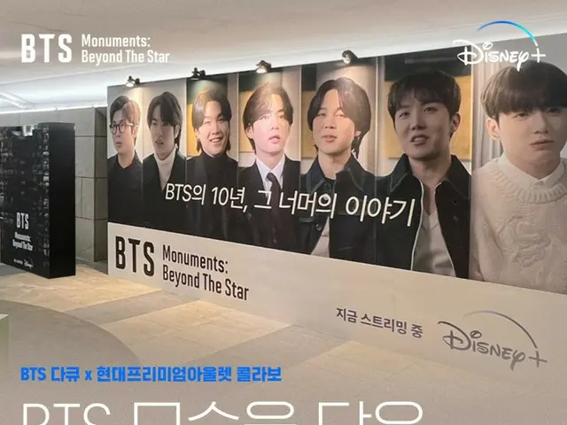 與「BTS」合照！ … Disney+「BTS Monuments: Beyond The Star」照相亭開放