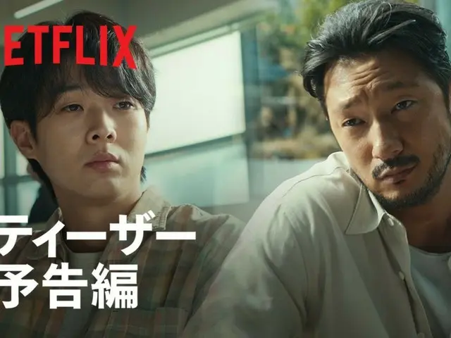 演員崔宇植、孫叔九主演的《殺人犯的悖論》確定將於 2 月 9 日在 Netflix 上映…預告片和海報公開！ （附影片）