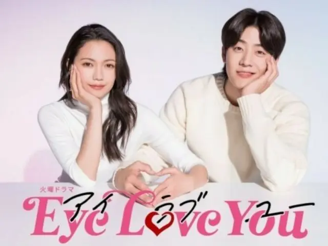 《Eye Love You》蔡宗協在日本迅速走紅！