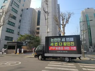 今天（14日）Stray Kids的粉絲們在JYP大樓前舉行了曲目演示