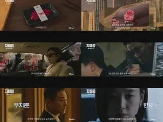 演員朱智勳和韓孝週的《優勢種》震撼預告影片公開…這是災難還是祝福？（附影片）