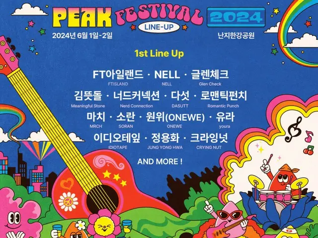 「FTISLAND」＆「NELL」＆鄭容和（CNBLUE）等...「PEAK FESTIVAL 2024」第一陣容公開！