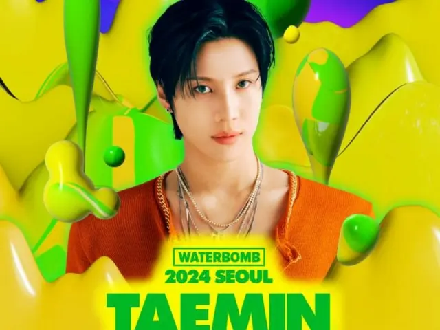 「SHINee」泰民演出《WATERBOMB SEOUL》...ZICO、權恩菲等強大陣容