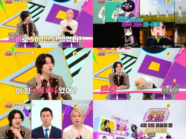 《SUPER JUNIOR》希澈揭露成員過去…“神童是Trot歌手的伴舞，利特是群眾演員”