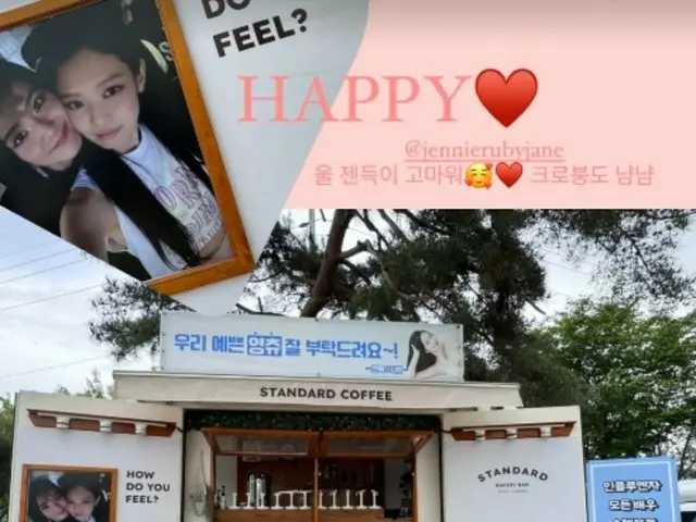 「BLACKPINK」Jisoo「感謝」Jennie贈送的咖啡車…溫暖的友誼