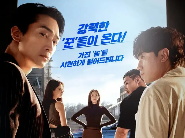 宋承憲主演的新劇《選手2》公開選手入場海報