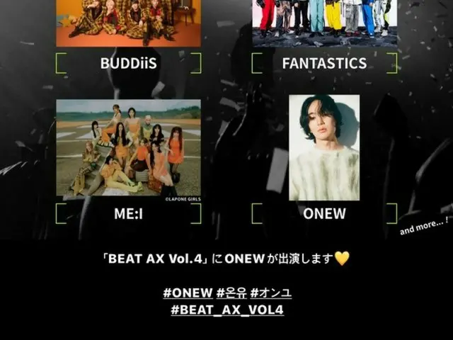 「SHINee」溫流將出演日本電視台6月在幕張國際展覽中心舉辦的音樂活動「BEAT AX Vol.4」！