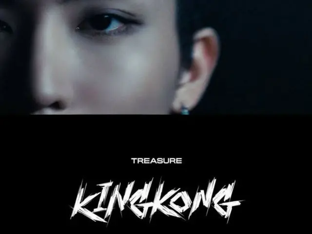 《TREASURE》公開新歌《KING KONG》概念劇透…魅力氛圍（附影片）