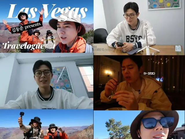 金東俊 (ZE:A) 會成為旅遊 YouTuber嗎？ ！ …「遊覽拉斯維加斯時的 VLOG」（附影片）