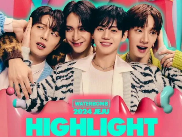 「HIGHLIGHT」將出演「WATERBOMB in JEJU 2024」！ …7月13日舉行