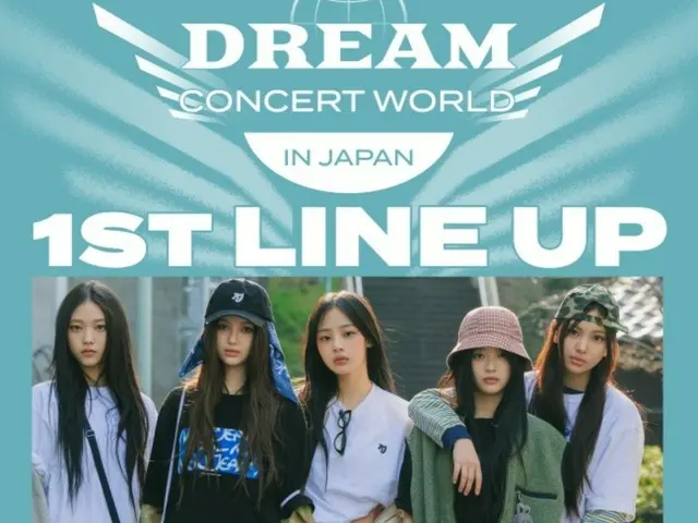 “DREAM CONCERT WORLD IN JAPAN”首發陣容公開...“SHINee”溫流＆“New Jeans”＆“TWS”＆“NCT”
 WISH”等已確認