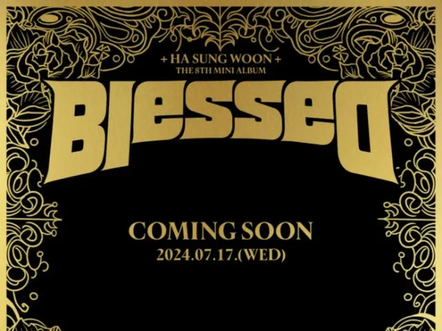 歌手河成雄將於7月17日帶著《Blessed》回歸…參加七月戰爭