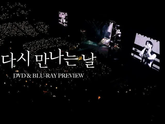 「2PM」俊昊單獨演唱會「我們再次見面的那一天」DVD和BLU-RAY發行...預覽公開（附影片）