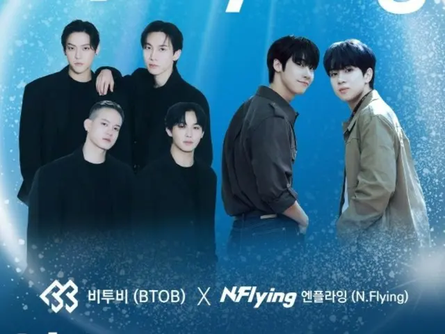 《BTOB》&《N.Flying》將於8月舉辦聯合演唱會！