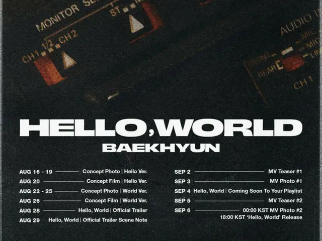 「EXO」伯賢公開第四張迷你專輯《Hello, World》回歸日程