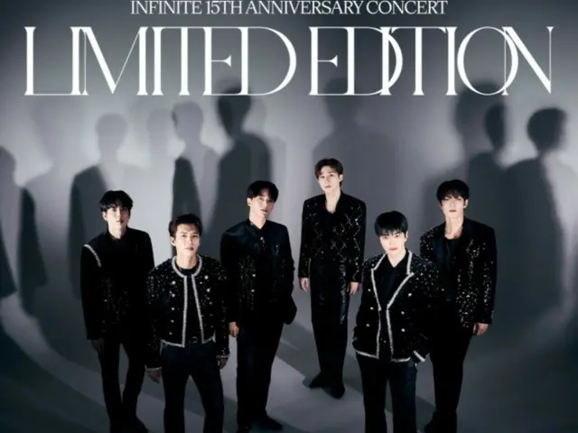 《INFINITE》出道15週年紀念巡迴演唱會“LIMITED EDITION”海報公開…“壓倒性心情”