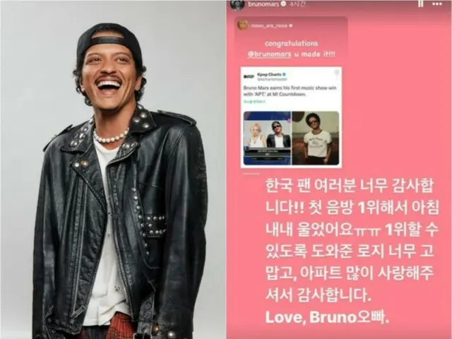 布魯諾馬爾斯 (Bruno Mars) 用韓文評論他的第一個“M Ka”排名，“我整個早上都在哭，謝謝你，Rosé。”