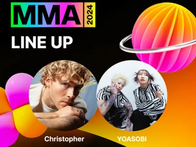 從Christopher到「YOASOBI」…《MMA 2024》「史上最強陣容」引發熱議！