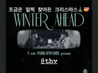 演員樸瑞俊宣傳好友「BTS」V的新歌《Winter Ahead》…「宇賀家族」的溫暖友誼